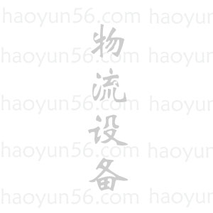 _(d)ڙC(j)O(sh)\(yn)ݔ(gu)(ni)܇L(zhng);؛\(yn)ҹ˾
